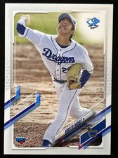2021 Topps Nippon Japan Vintage Back, Hiroto Mori Rookie #ed 29/99, Card #70
