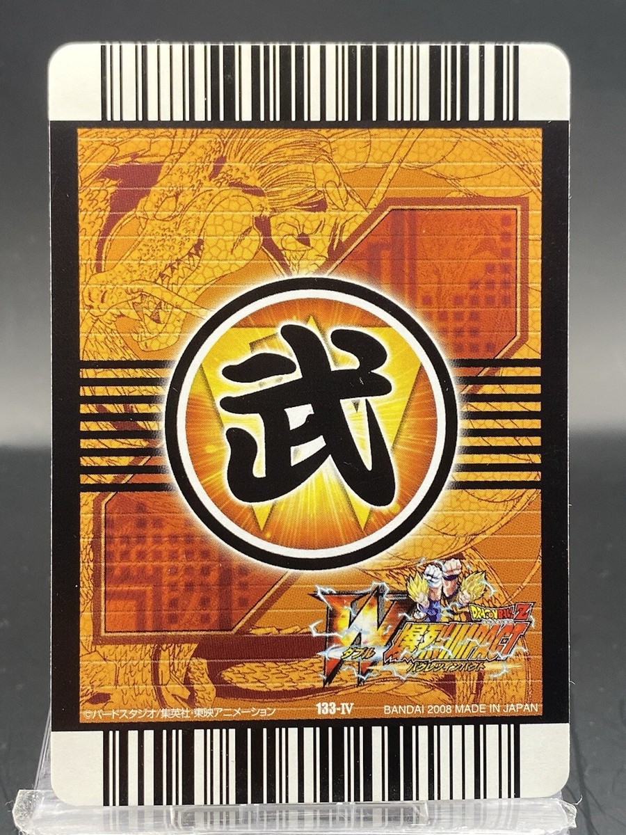 Great Saiyaman 2 Dragon Ball Z W Bakuretsu Impact Japanese