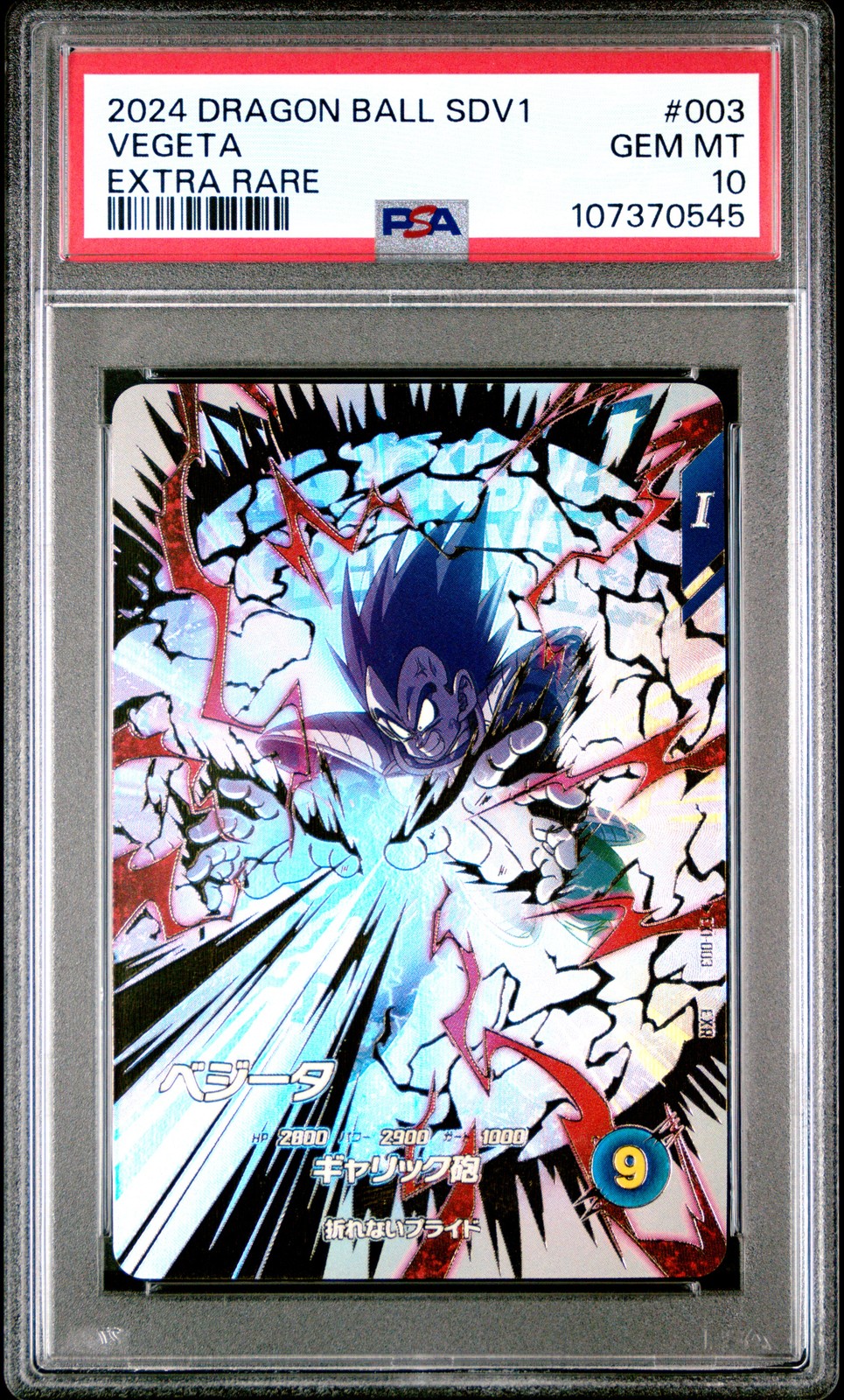 【PSA10】BM2-SEC3 ベジータ UR BM2-SEC3 Vegeta 2020 - Rare Collectible Card