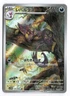 Liepard Art Rare SV11W: White Flare 135/086 Japanese Pokémon TCG NM