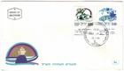 1969 Israel FDC - Scenes From Flood, Jewish New Year - 0.40 & 0.60 Stamps & Tabs