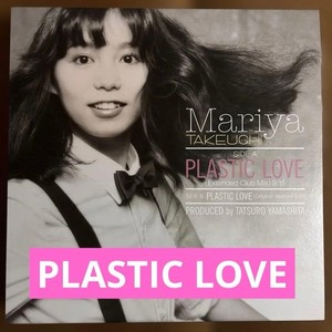 Mariya Takeuchi Plastic Love Vinyl | eBay
