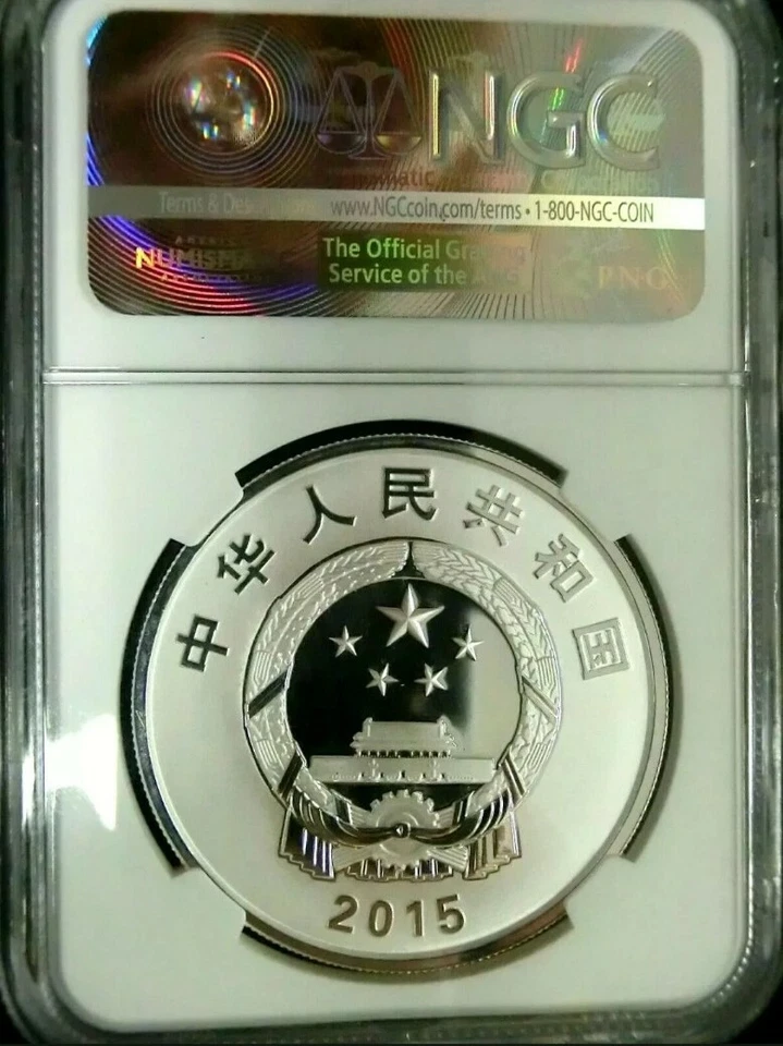 2015 CHINA 10Y THE YEAR OFCHINA IN SOUTH AFRICA 1 OZ SILVER NGC PF69 ULTRA CAMEO - Image 2 of 4