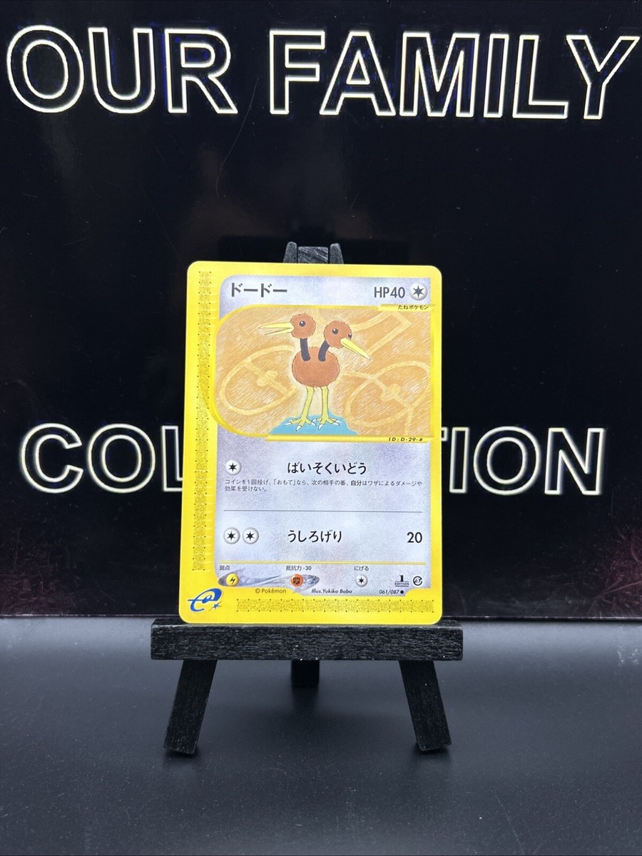 Doduo Pokemon card e 061/087 1st Pocket Monster Common Japanese NM Doduo Pokemon card e 061/087 1st Pocket Monster Common Japanese NM