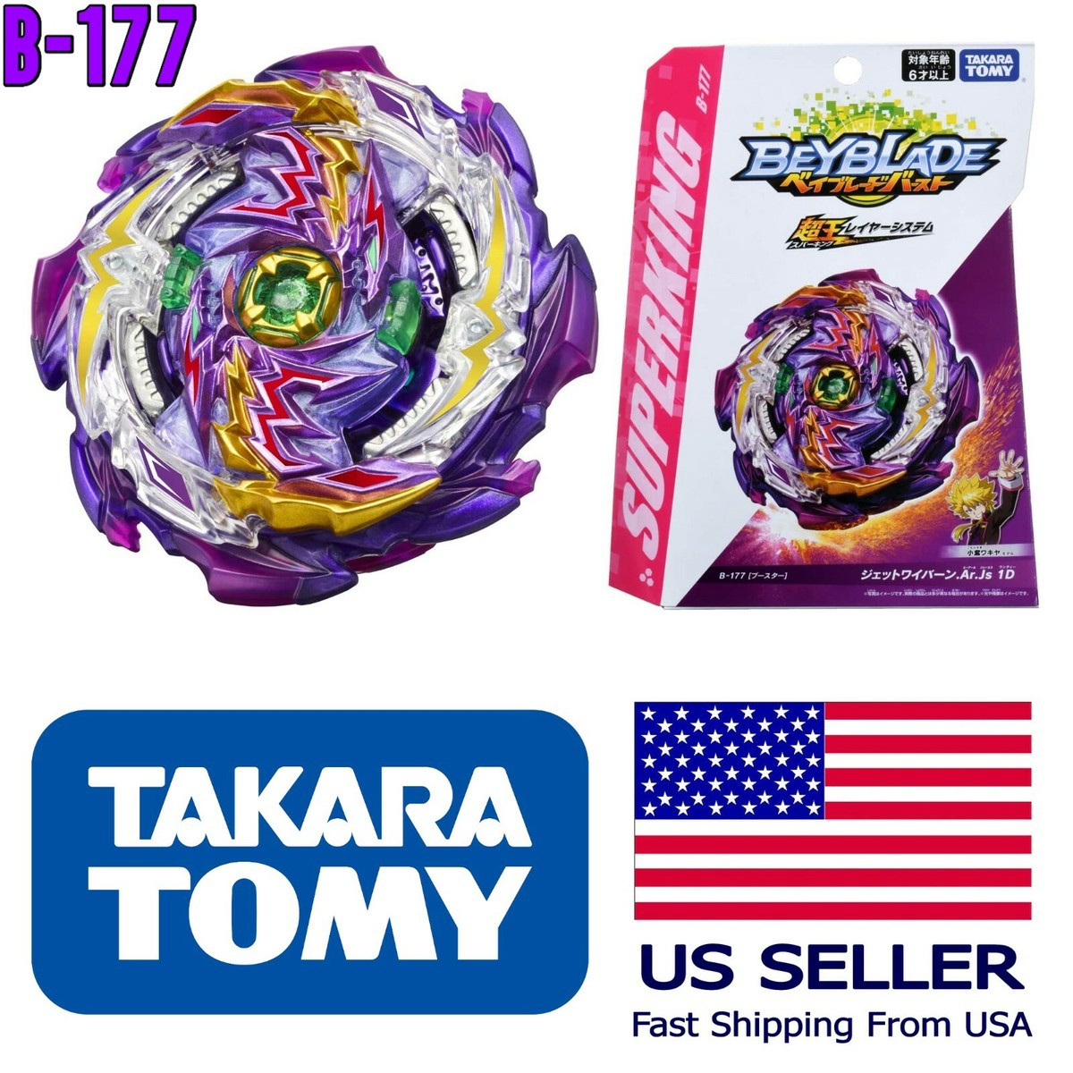 ベイブレードバースト　B-177 Takara Tomy Jet Wyvern B-177 Beyblade Burst Superking