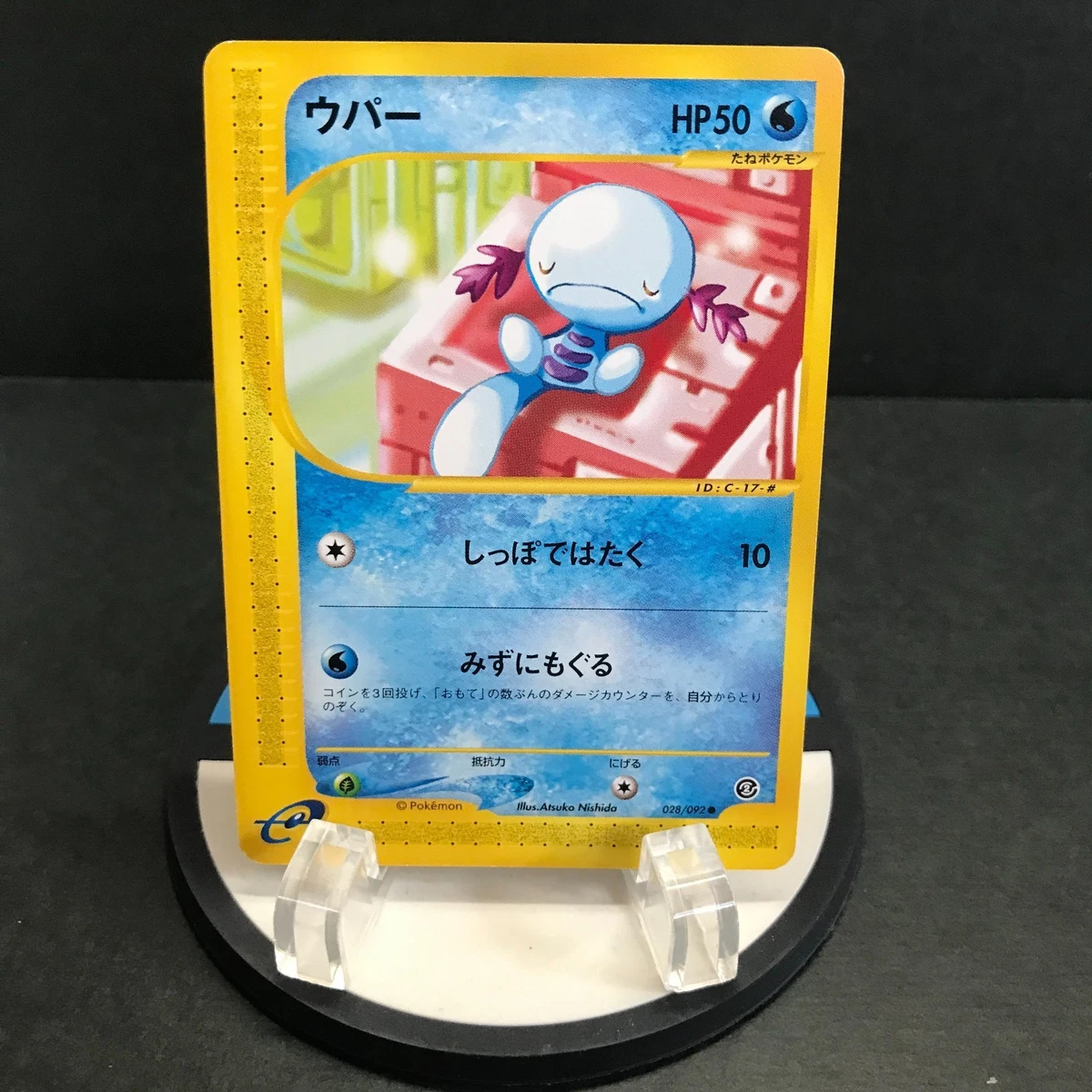 Wooper 028/092 The Town on No Map for sale | eBay
