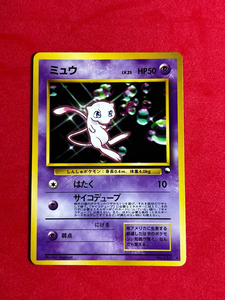 Mew Pokémon TCG Rare Collectible Individual Card Games in Japanese