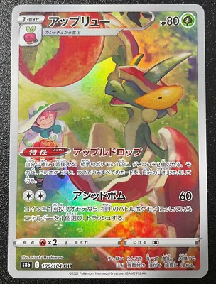 Pokemon Card Flapple Chr S8b 186 184 Holo Vmax Climax Nintendo Japanese Nm Ebay