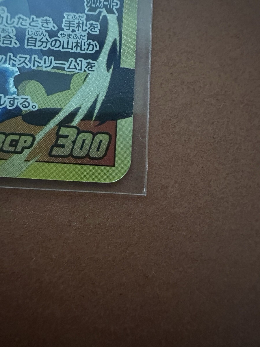 Utsunomiya Toramaru Inazuma Eleven Go TCG 077/078 TOMY