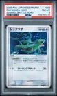 2005 POKEMON JAPANESE PROMO SUMMER BATTLE ROAD #094 RAYQUAZA-HOLO PSA 8