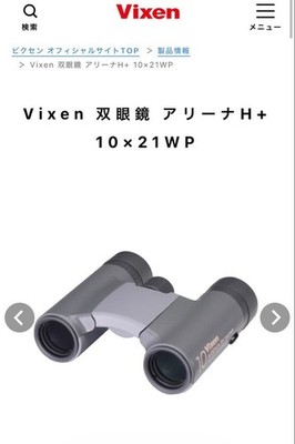 Vixen 10×21WP Japan