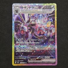 Prix de Hydreigon ex #133 | Pokemon Japanese Super Electric