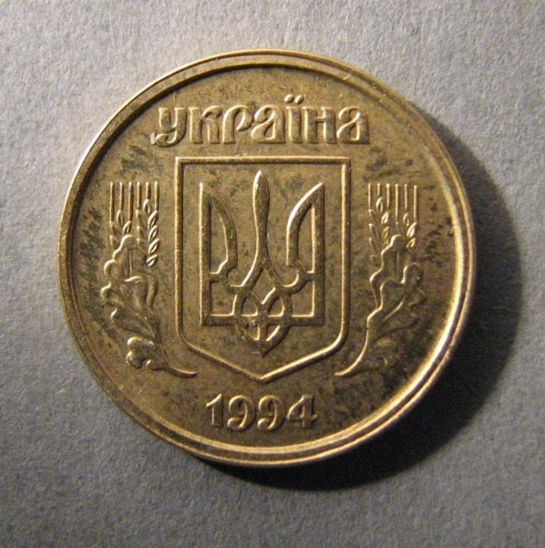 Ukraine. Prova. 10 kopecks 1994. Defective coinage - 2 obverses. Very rare - Image 2 of 4