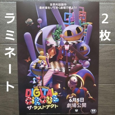 Movie: Amazing Digital Circus The Last Target Laminate + 2 Discs