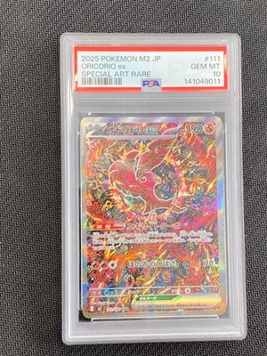 Japanese Pokémon Oricorio ex 111/080 PSA10 M2 Alternate Plumeline - Photo 1/4