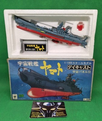 Star Blazer Space Battleship Yamato Chogokin, Druckguss Maßstab 1/1300 Nomura Japan