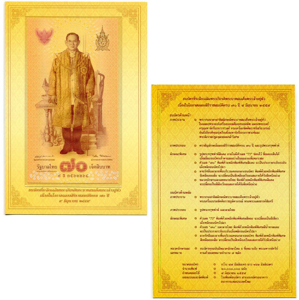 Tailandia 50 Baht 2011-2016 Pick 119(2) Sc Unc - NUMISMÁTICA LA LONJA - Foto 12