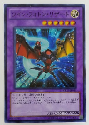 Yugioh Card Japanese Twin Photon Lizard ORCS-JP039 Light ATK/2400 Yugioh Card Japanese Twin Photon Lizard ORCS-JP039 Light ATK/2400
