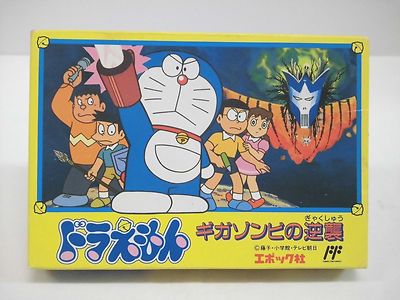 NES -- Doraemon Giga Zombie no Gyakushu -- Boxed. Famicom, Japan