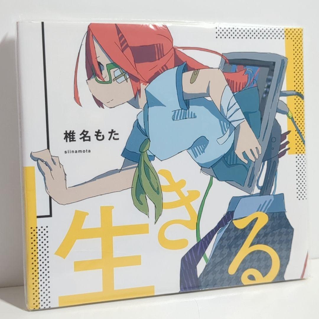 Siinamota Ikiru Alive CD+DVD Limited Edition Mota Shiina UMA
