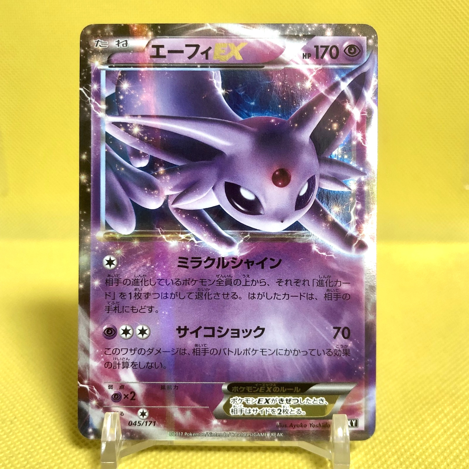 Pokemon Card Japanese【Espeon EX】045/171 XY The Best Of XY Holo Rare Nintendo