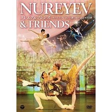 Nureyev & Friends: Rudolf Nureyev 75th Birthday Gala (DVD)