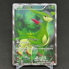 Virizion 067/066 Noble Victories BW2 Red Collection Japanese Pokemon Card #48EE