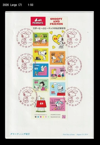 Animation,Cartoon,Character,Dog,Snoopy,Food,Music,Japan 2014 FDC,Cover,Bird