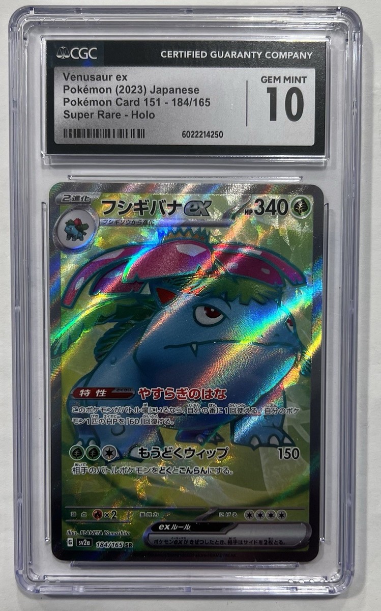 Venusaur ex 184/165 Sv2a: Pokemon Card 151 (Japanese) Super Rare