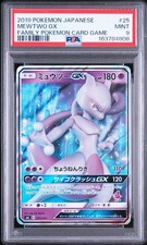 Mewtwo GX 025/051 Sml: Sun & Moon Family Pokemon Card Game Holo