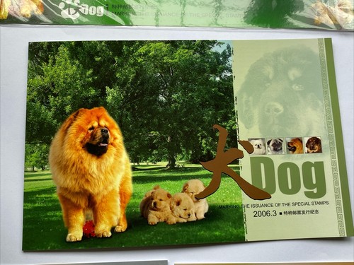 Chinese Stamps 2006 Dogs - Presentation / Postcards +MNH - Picture 5 of 6