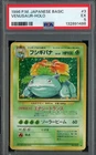 #2 1996 Pokemon Japanese Basic #3 Venusaur Holo PSA 5 EX