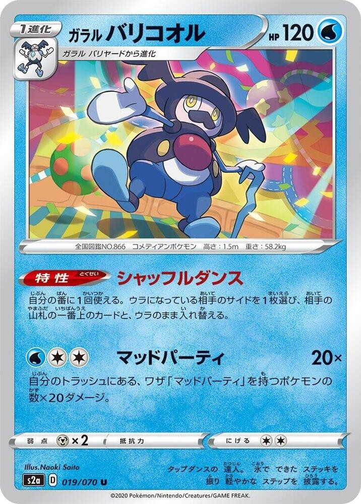 019/070 NM Galarian Mr. Rime Uncommon S2a: Explosive Walker