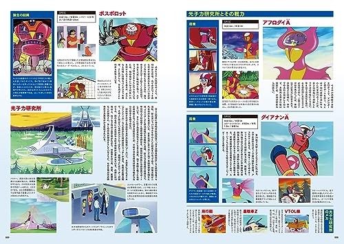 Mazinger Z: The Battle of the Mechanical Beasts Battle Record Guide Book JPN - Picture 5 of 6