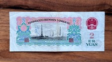 1960 2 元| eBay