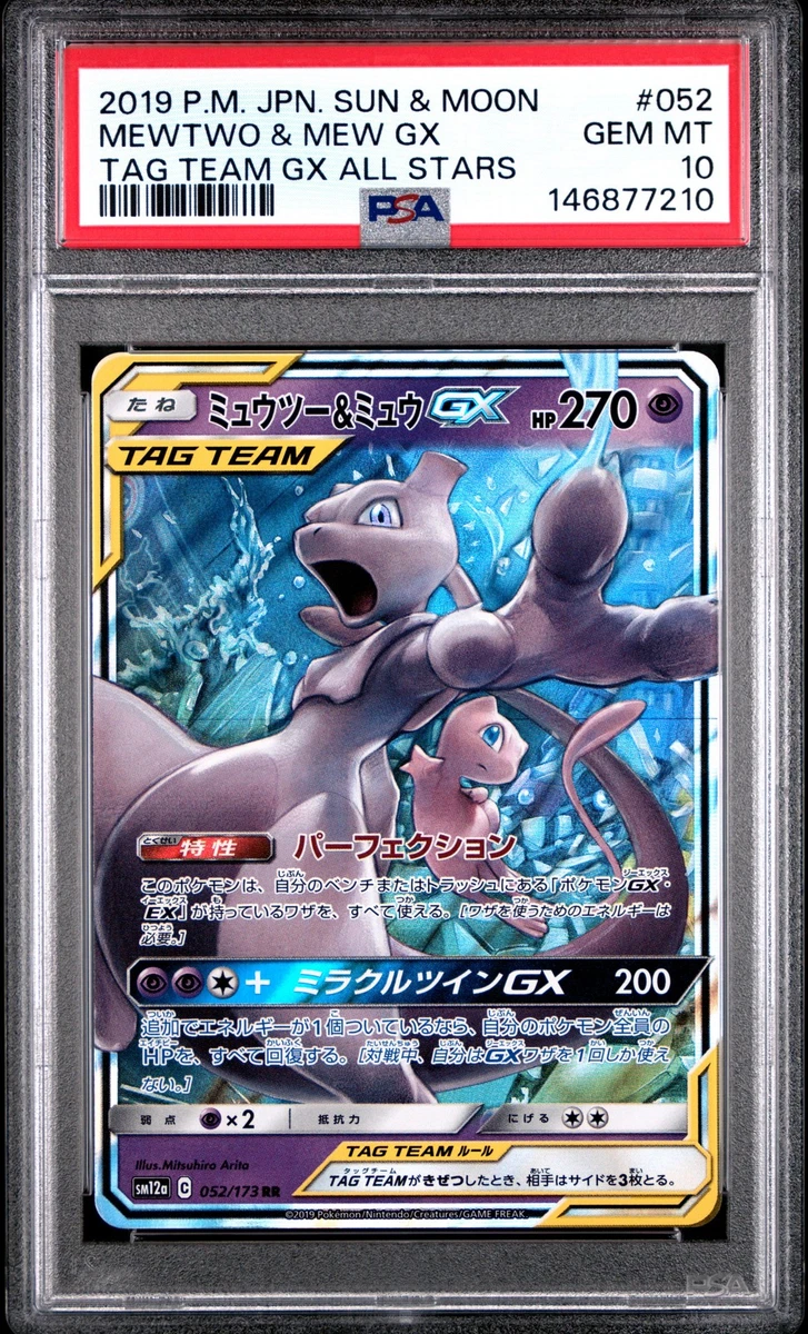 Mewtwo Pokémon TCG Sun & Moon Grade 10 Individual Trading Card