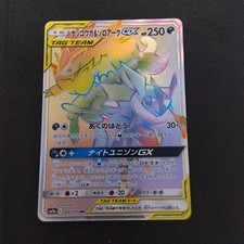 Carta Pokemon Greninja e Zoroark GX HR