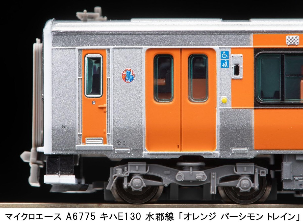 Micro Ace N gauge A6775 Kiha E130 Suigun Line Orange