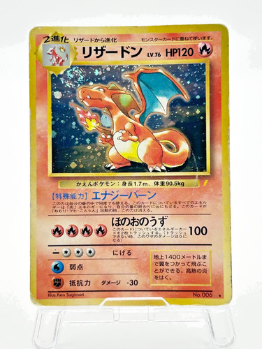 Charizard Trade Please No.006 CD Promo  1999 Holo Japanese Pokemon card [HP]