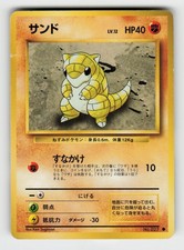 Sandshrew NO. 027 Common Base Set Pokemon Japanese Moderately Played