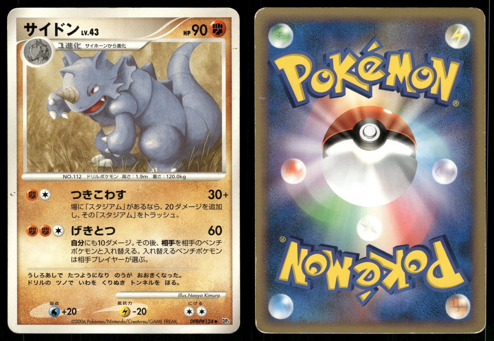 Rhydon DPBP#124 HEAVILY PLAYED Space Time Creation Non Holo Pokemon Japanese