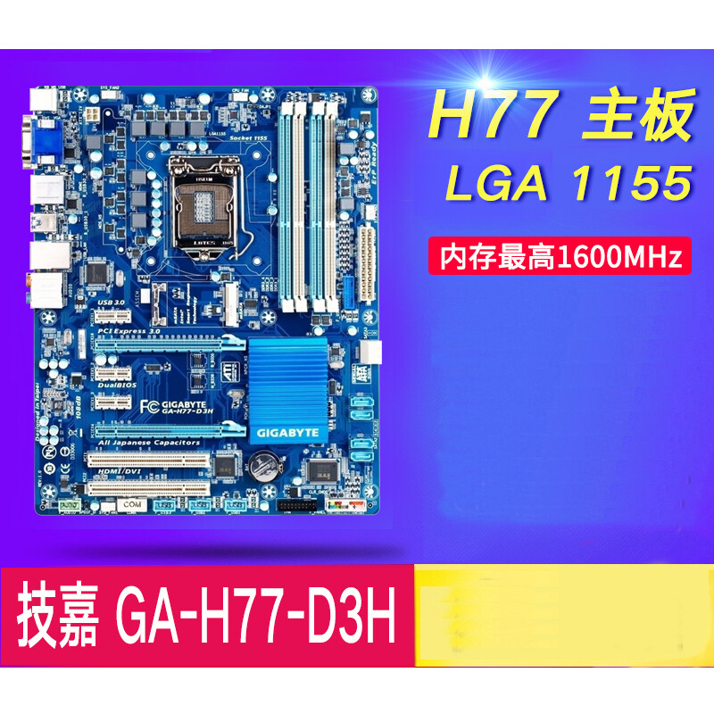 値下げ】core i7 3770k OC対応 GIGABYTE GA-Z77X-D3H SLI対応 CPU
