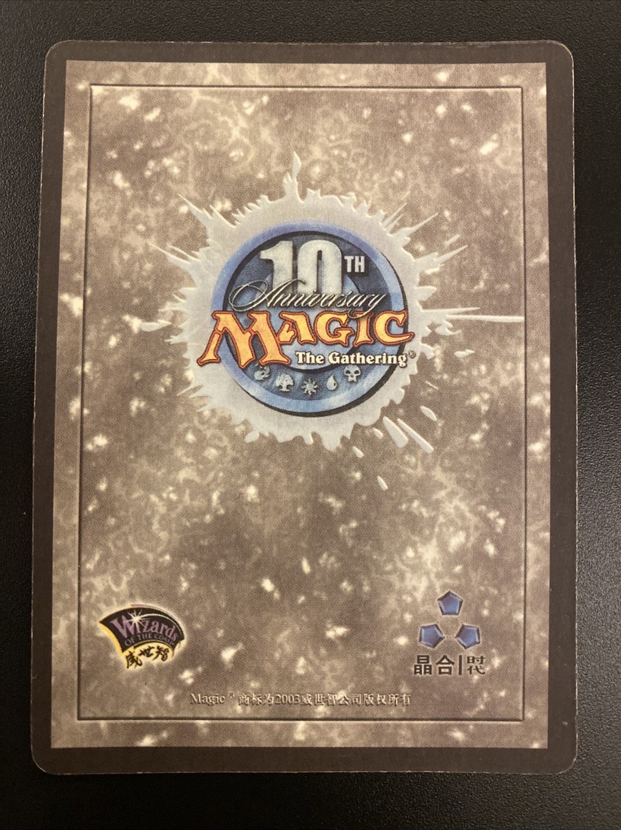 MTG 十二生肖 龍① da1b1569-899a-4097-89f5-