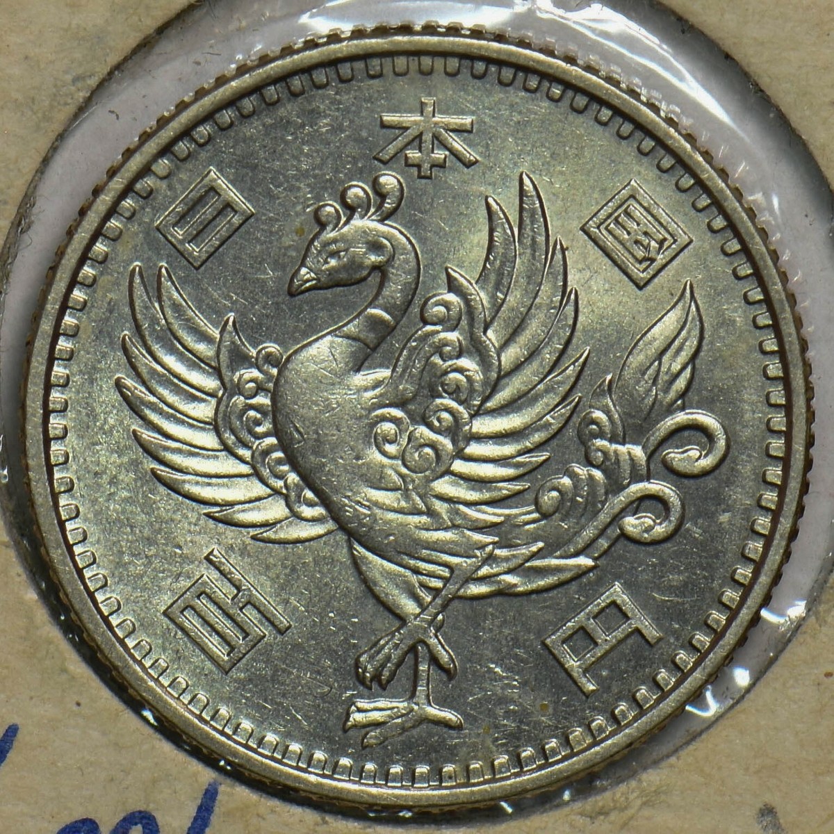 Japan 1958 100 Yen 298338 combine shipping | eBay UK