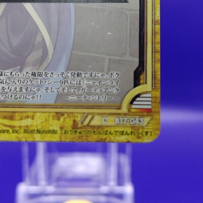 Devon Rex, the Royal Gatekeeper Z/X Zillions of Enemy X Card