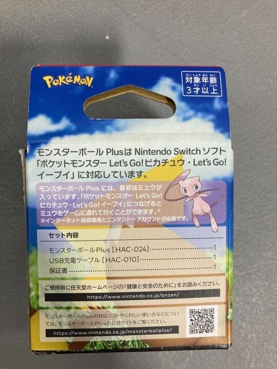 Poke Ball Plus Pokemon Nintendo Switch EL - Image 2 of 4