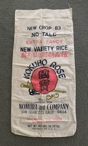 Vintage ~ Kokuho Rose ~ New Variety Rice 80 lb Linen Sack ~ Nomura & Company