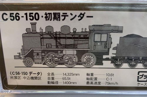 Locomotora de vapor Micro Ace calibre N C56-150 licitación inicial A6305 modelo ferrocarril - Imagen 6 de 7