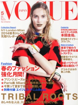 Vogue Japan 14 May 5 Woman S Fashion Magazine Japan Book Ac Milan Ebay