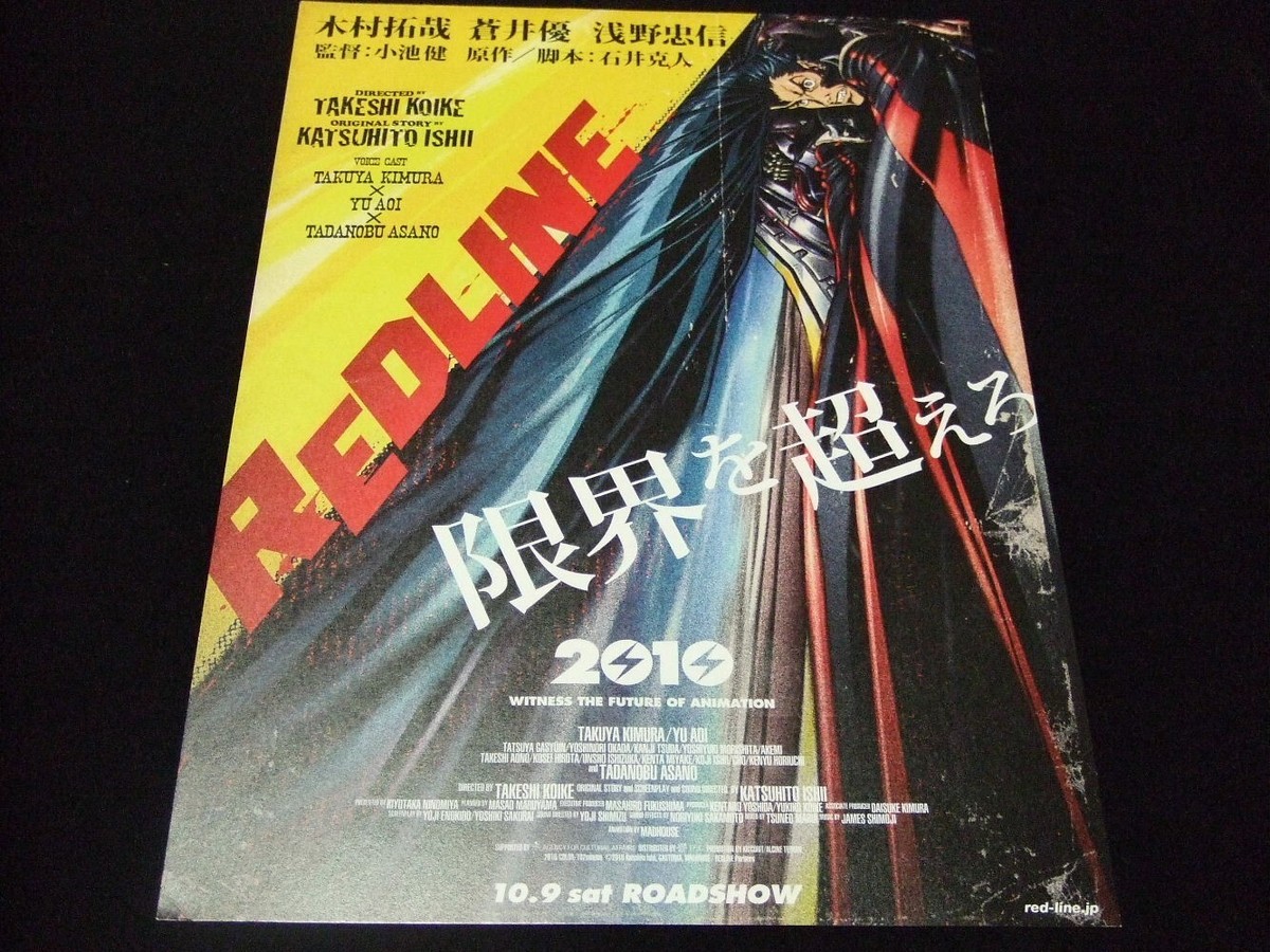 Redline Super Anime Album book W/ leaflet art story mech Redline Super Anime Album book W/ leaflet art story mech